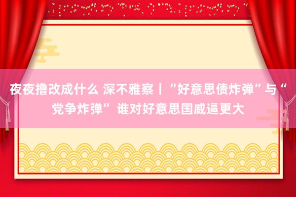 夜夜撸网站 澳大利亚政商界东说念主士期待加强对华经贸协作——“中国阛阓对澳大利亚企业极具诱导力”